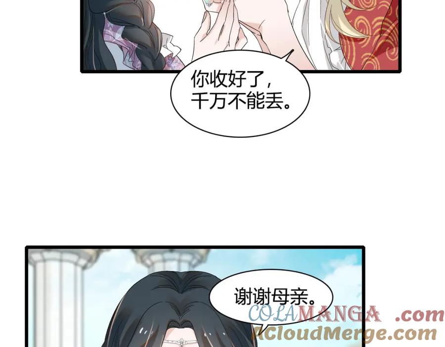 《子爵小姐疯起来谁都咬》22 你，死得其所 第79页