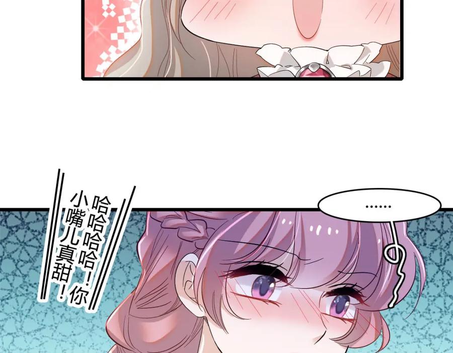 《子爵小姐疯起来谁都咬》22 你，死得其所 第38页