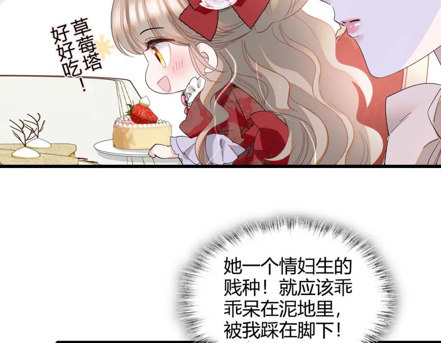《子爵小姐疯起来谁都咬》22 你，死得其所 第41页