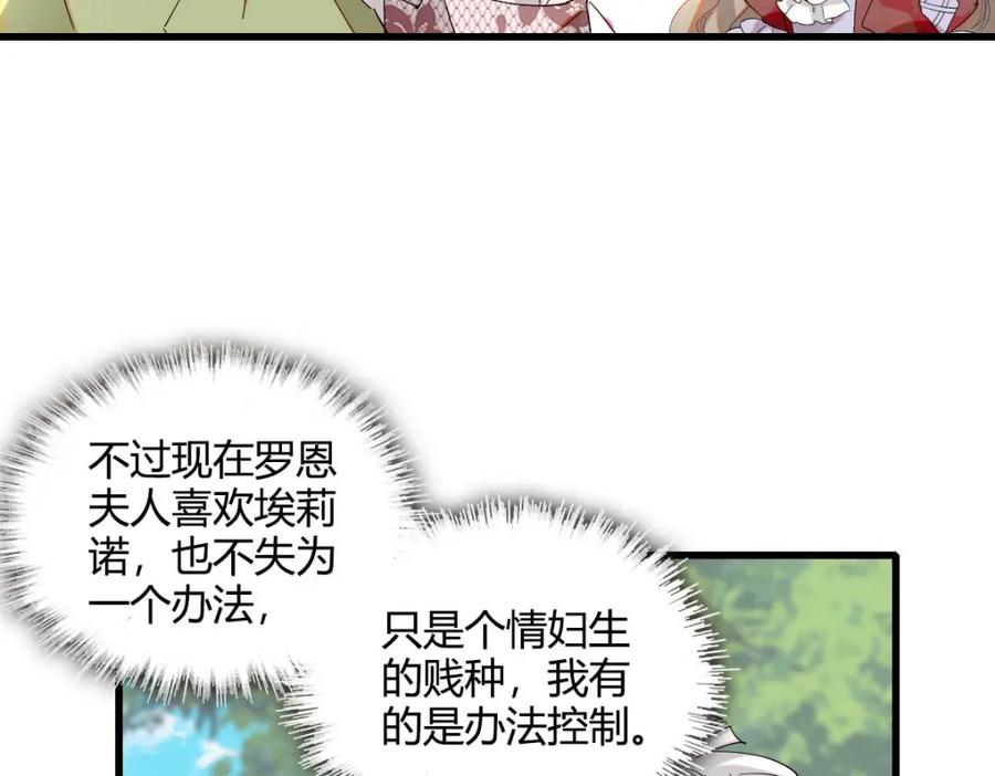 《子爵小姐疯起来谁都咬》22 你，死得其所 第54页