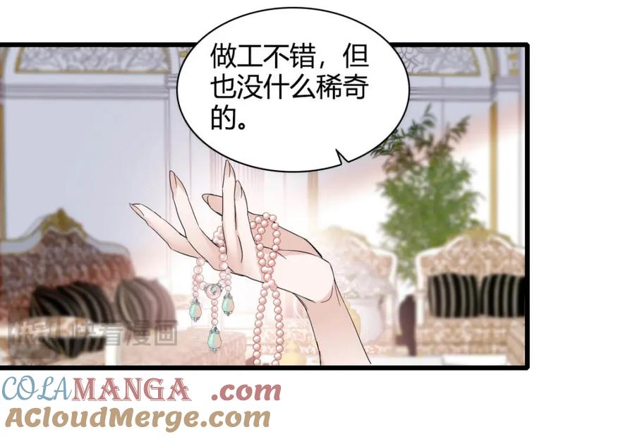 《子爵小姐疯起来谁都咬》22 你，死得其所 第82页