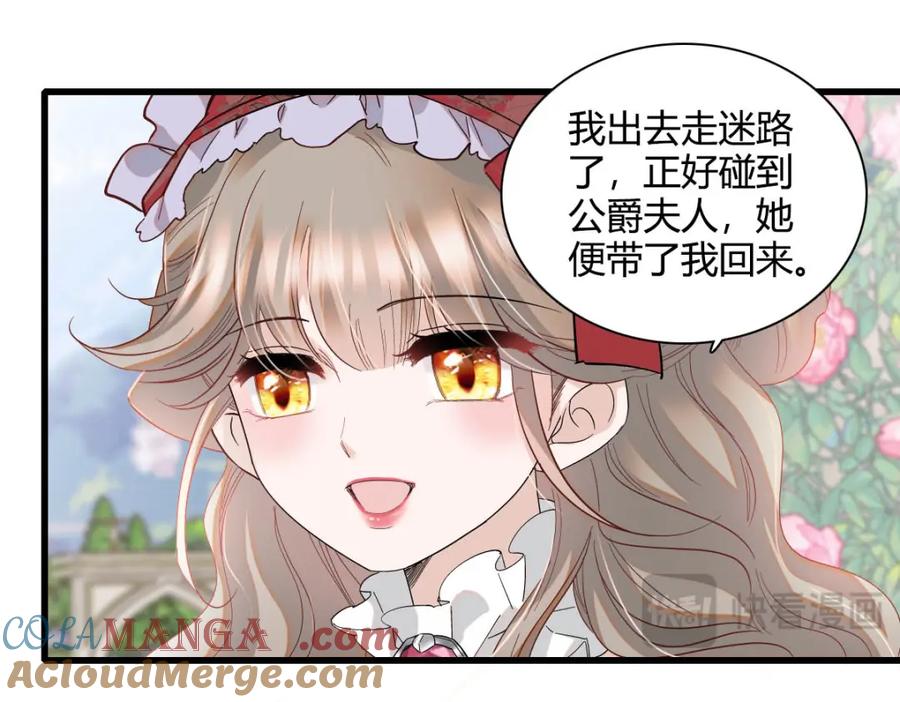 《子爵小姐疯起来谁都咬》22 你，死得其所 第13页