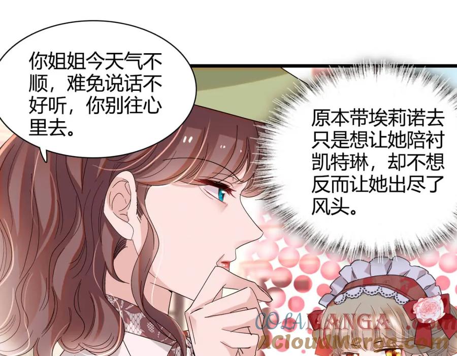 《子爵小姐疯起来谁都咬》22 你，死得其所 第52页