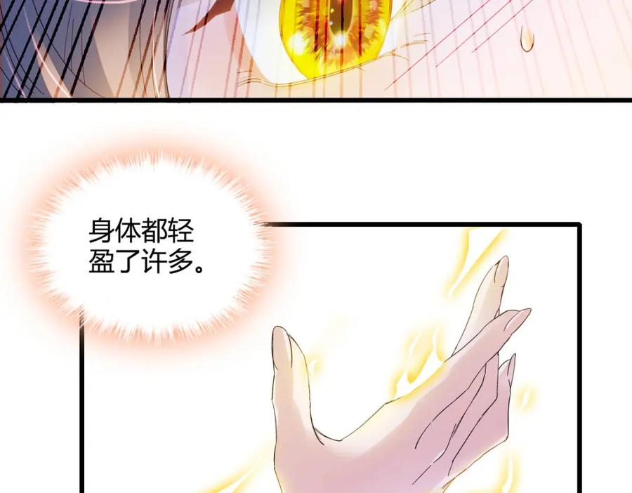 《子爵小姐疯起来谁都咬》23 这人好轻浮 第41页