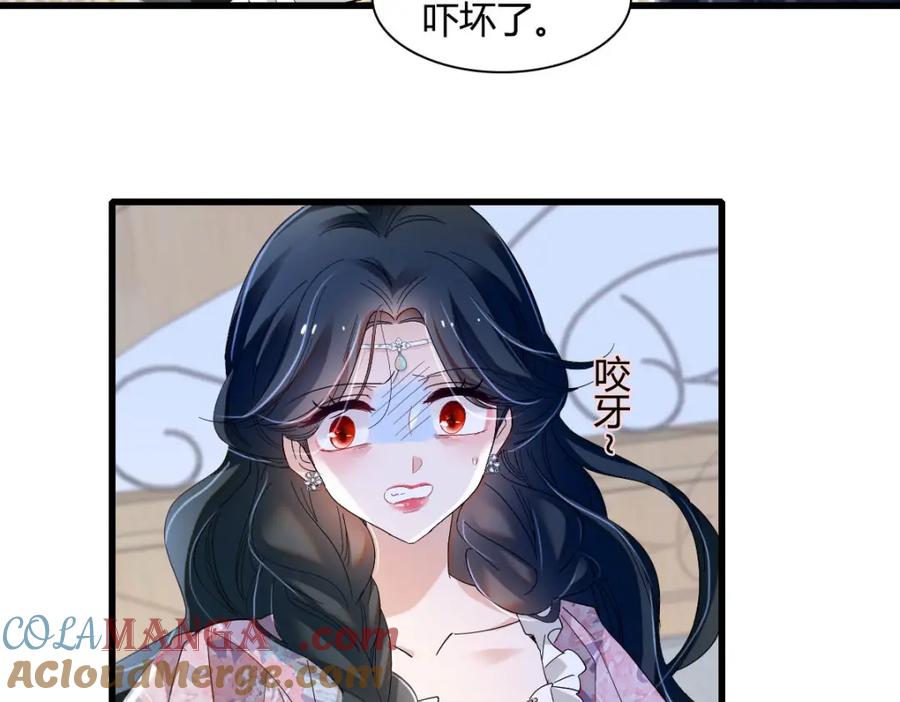 《子爵小姐疯起来谁都咬》23 这人好轻浮 第15页