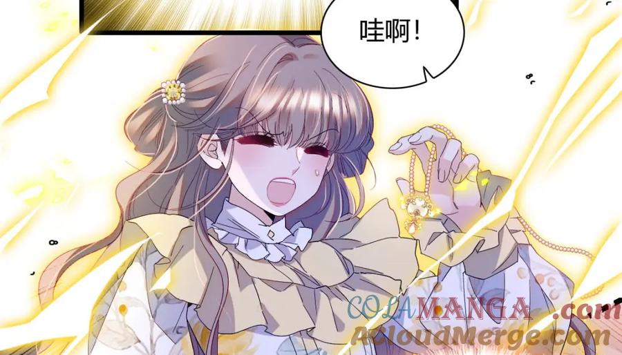 《子爵小姐疯起来谁都咬》23 这人好轻浮 第39页