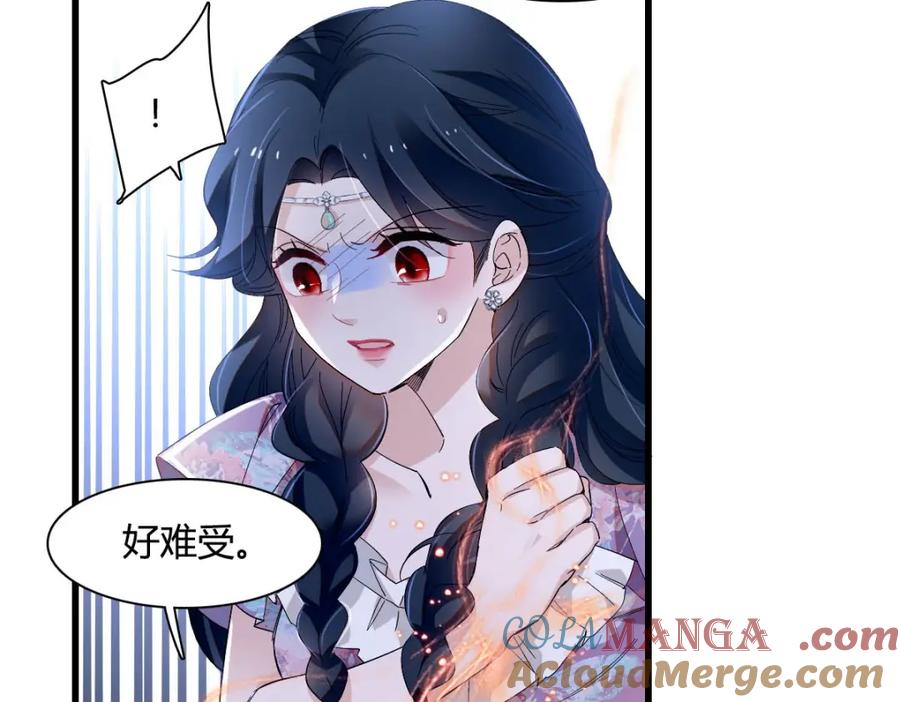 《子爵小姐疯起来谁都咬》23 这人好轻浮 第7页