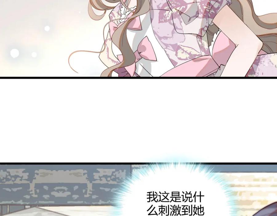 《子爵小姐疯起来谁都咬》23 这人好轻浮 第85页