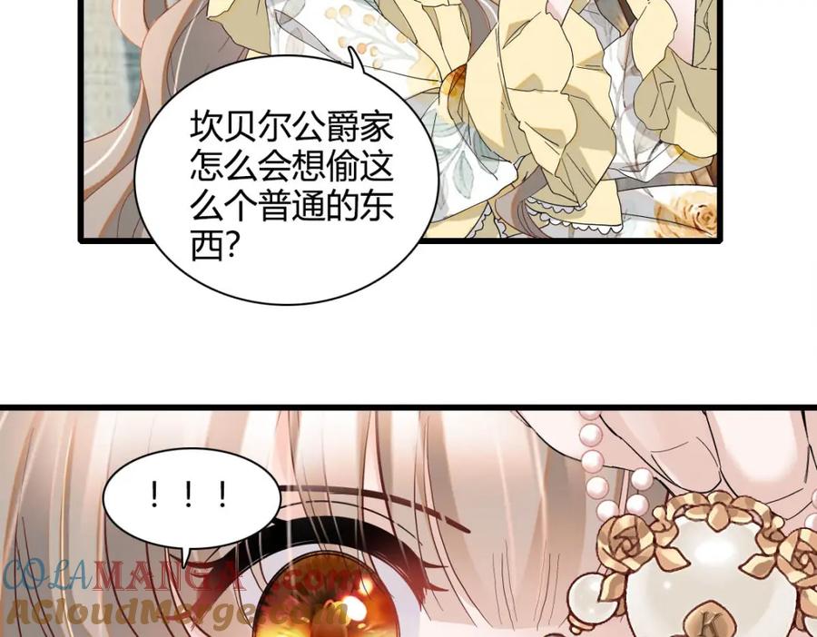 《子爵小姐疯起来谁都咬》23 这人好轻浮 第36页