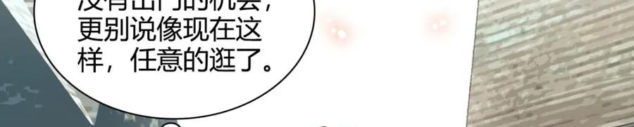 《子爵小姐疯起来谁都咬》23 这人好轻浮 第62页