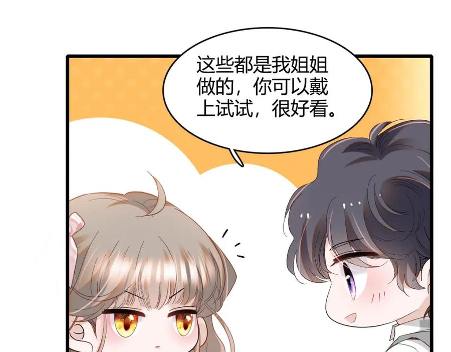 《子爵小姐疯起来谁都咬》23 这人好轻浮 第80页