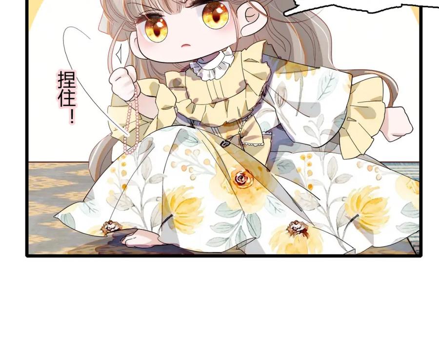 《子爵小姐疯起来谁都咬》23 这人好轻浮 第34页