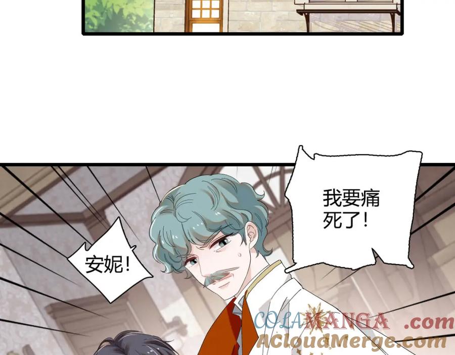《子爵小姐疯起来谁都咬》23 这人好轻浮 第21页