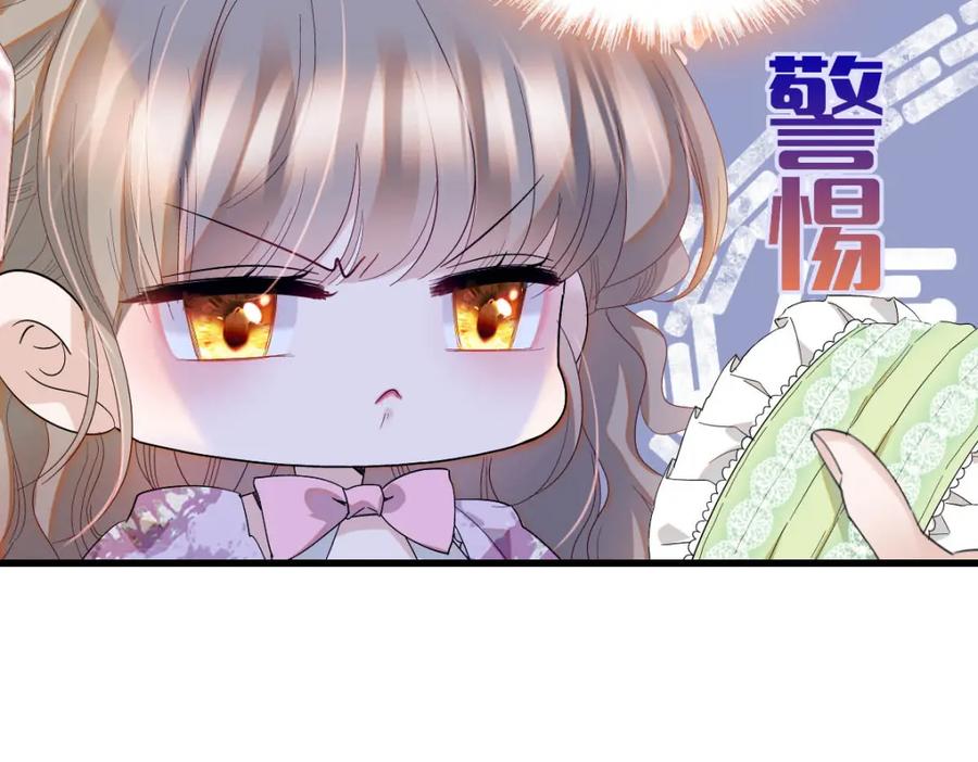 《子爵小姐疯起来谁都咬》23 这人好轻浮 第79页