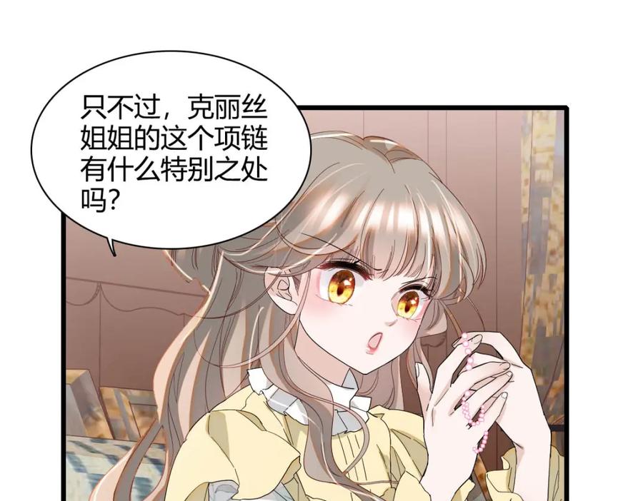 《子爵小姐疯起来谁都咬》23 这人好轻浮 第35页