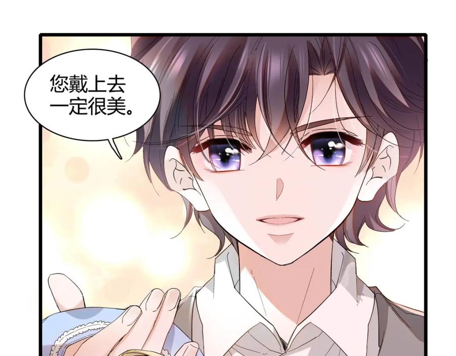 《子爵小姐疯起来谁都咬》23 这人好轻浮 第68页