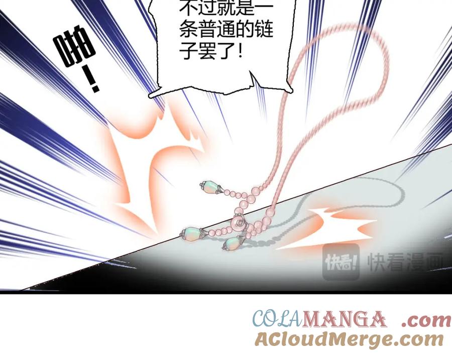 《子爵小姐疯起来谁都咬》23 这人好轻浮 第18页