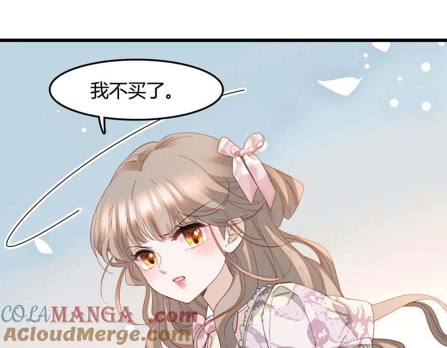 《子爵小姐疯起来谁都咬》23 这人好轻浮 第84页
