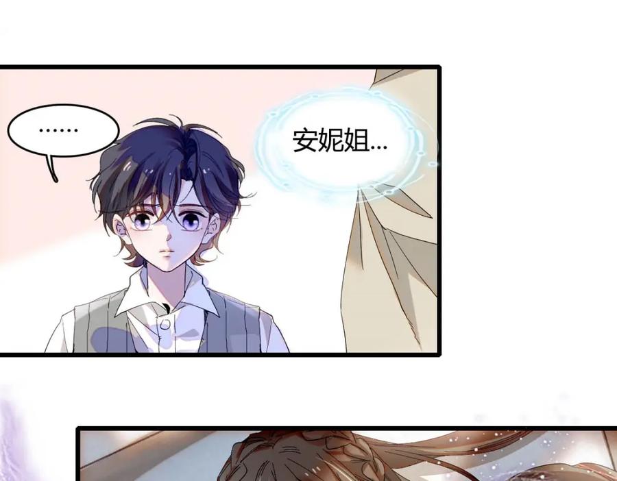 《子爵小姐疯起来谁都咬》23 这人好轻浮 第29页
