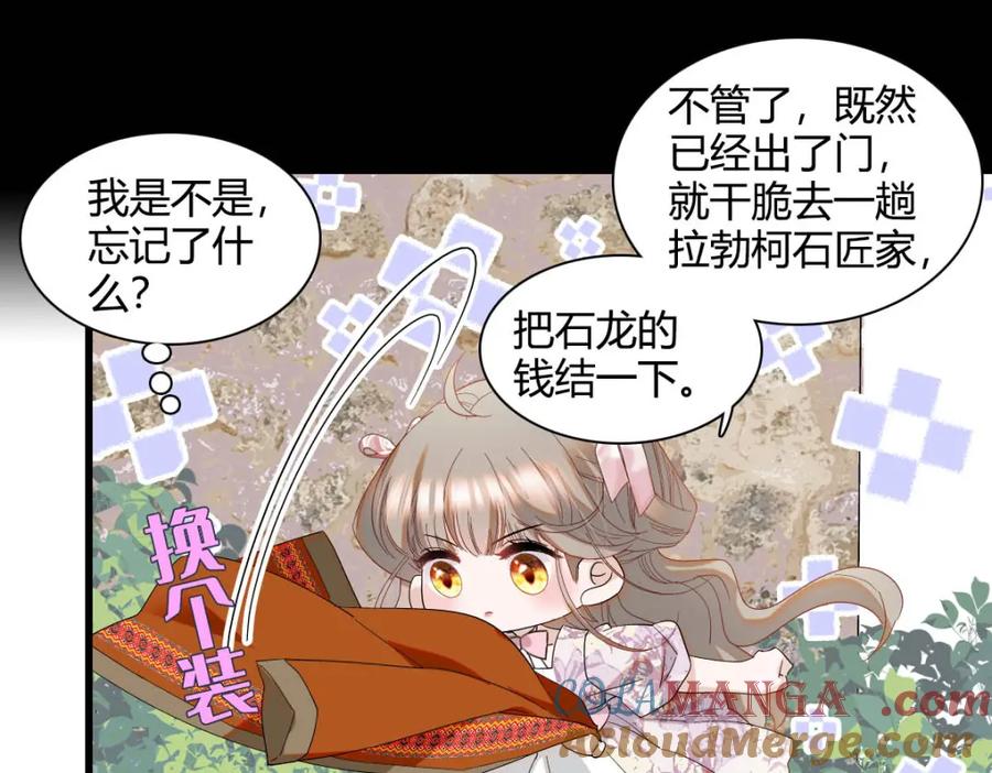 《子爵小姐疯起来谁都咬》23 这人好轻浮 第60页