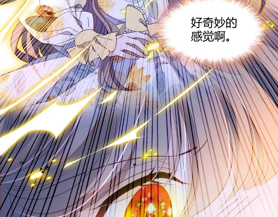 《子爵小姐疯起来谁都咬》23 这人好轻浮 第40页