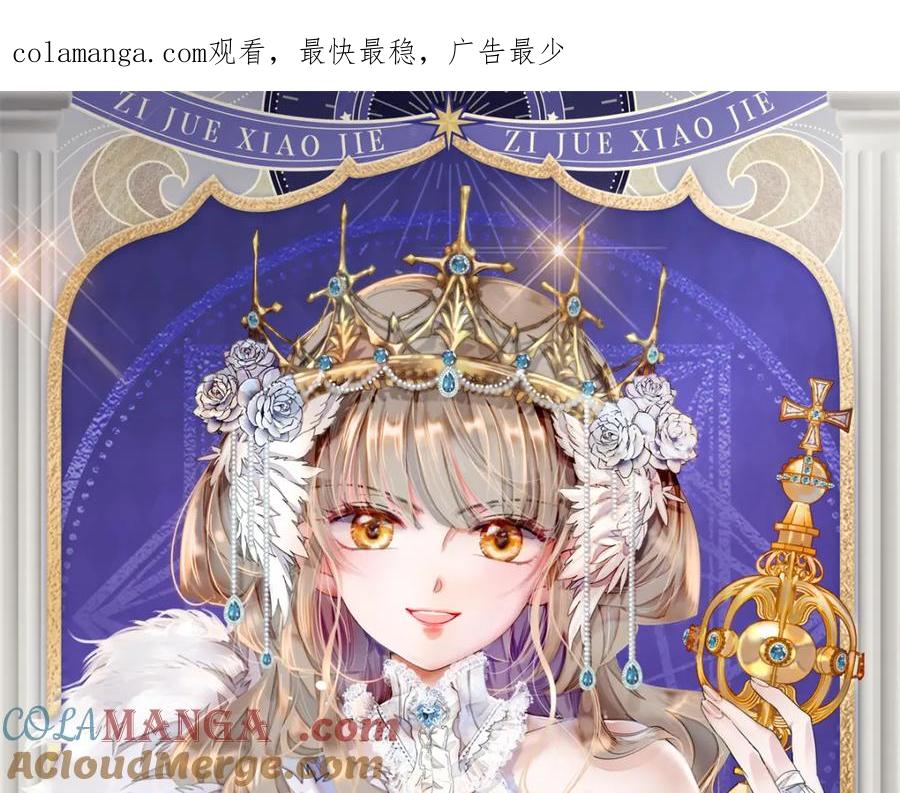 《子爵小姐疯起来谁都咬》23 这人好轻浮 第1页