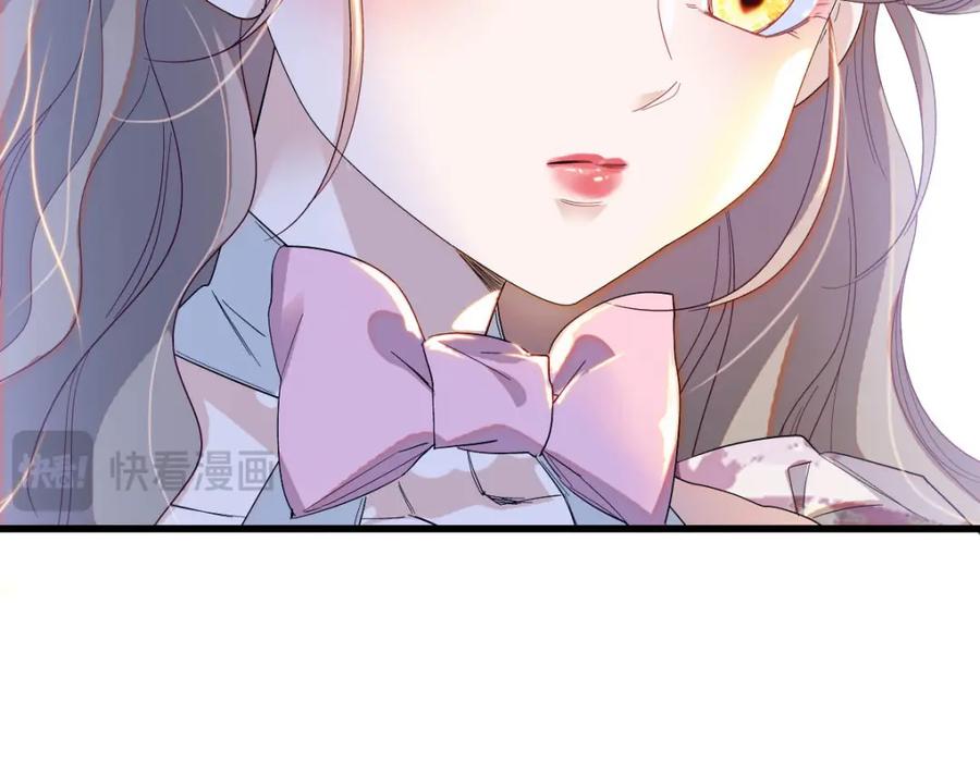 《子爵小姐疯起来谁都咬》23 这人好轻浮 第88页