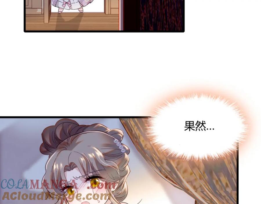 《子爵小姐疯起来谁都咬》24 要哭回去哭 第10页