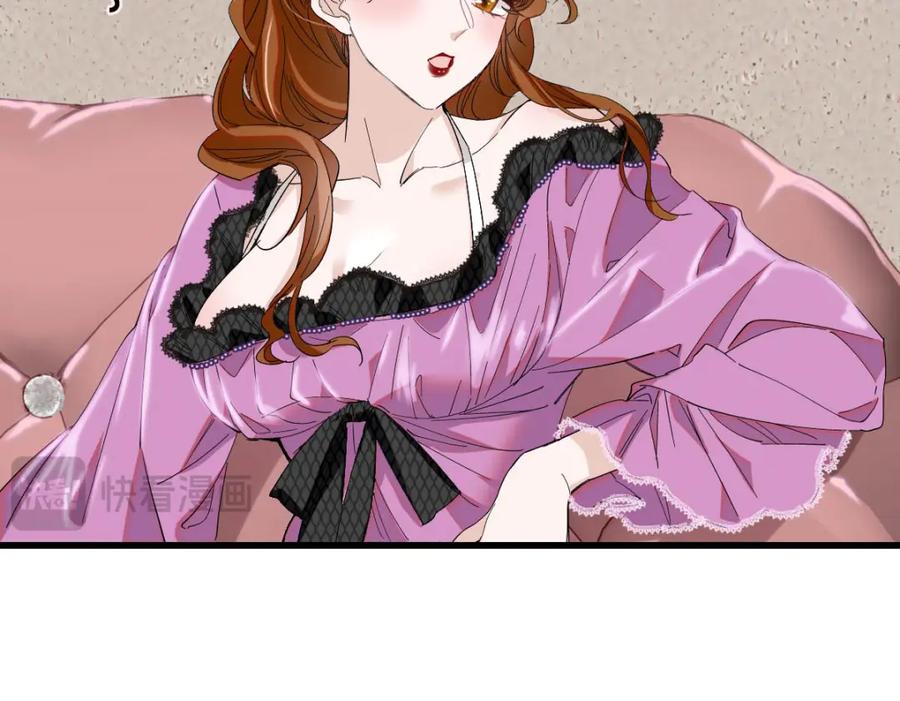 《子爵小姐疯起来谁都咬》24 要哭回去哭 第47页