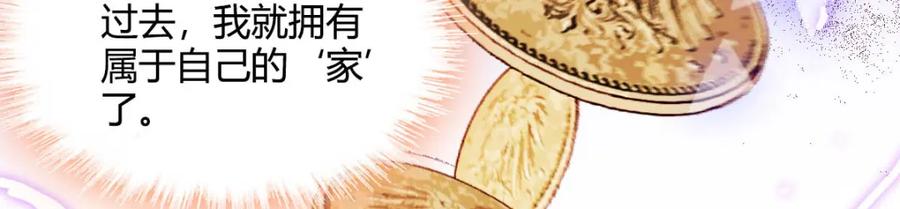 《子爵小姐疯起来谁都咬》24 要哭回去哭 第38页