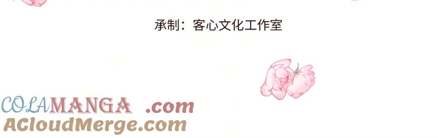 《子爵小姐疯起来谁都咬》24 要哭回去哭 第4页