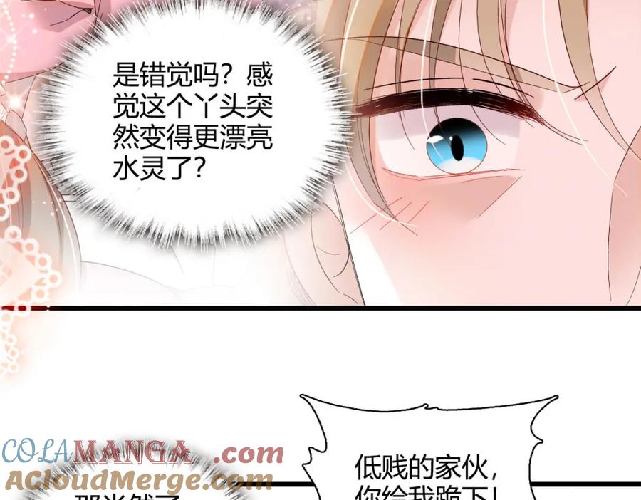 《子爵小姐疯起来谁都咬》24 要哭回去哭 第64页