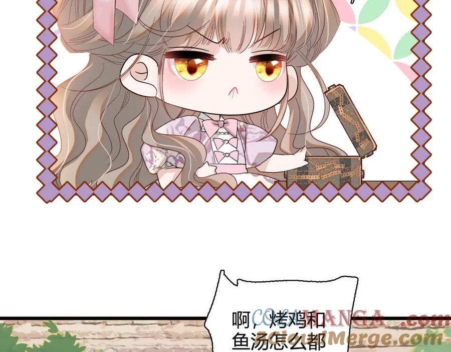 《子爵小姐疯起来谁都咬》24 要哭回去哭 第40页