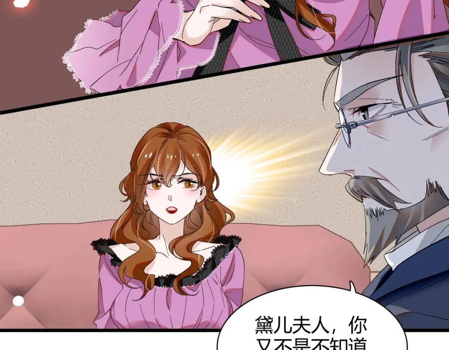 《子爵小姐疯起来谁都咬》24 要哭回去哭 第83页