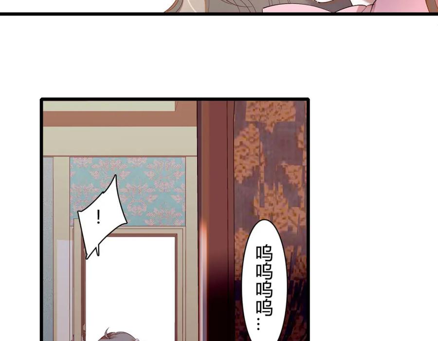 《子爵小姐疯起来谁都咬》24 要哭回去哭 第8页