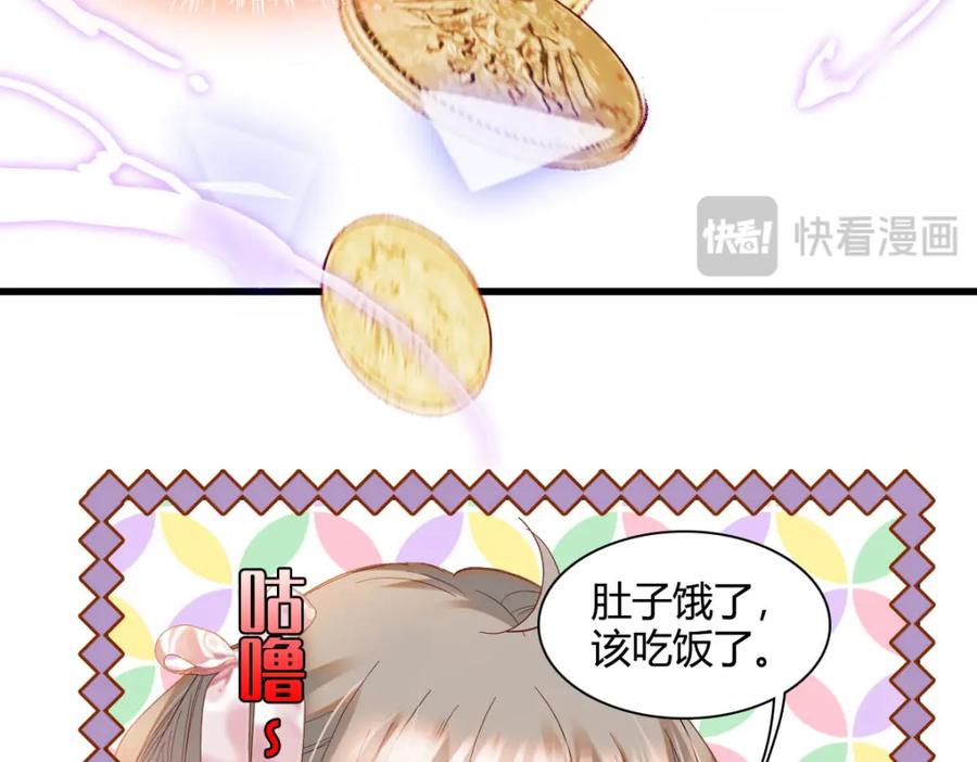 《子爵小姐疯起来谁都咬》24 要哭回去哭 第39页