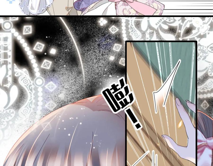 《子爵小姐疯起来谁都咬》24 要哭回去哭 第30页