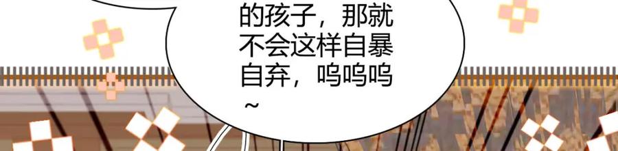 《子爵小姐疯起来谁都咬》24 要哭回去哭 第15页