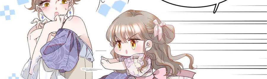 《子爵小姐疯起来谁都咬》24 要哭回去哭 第29页