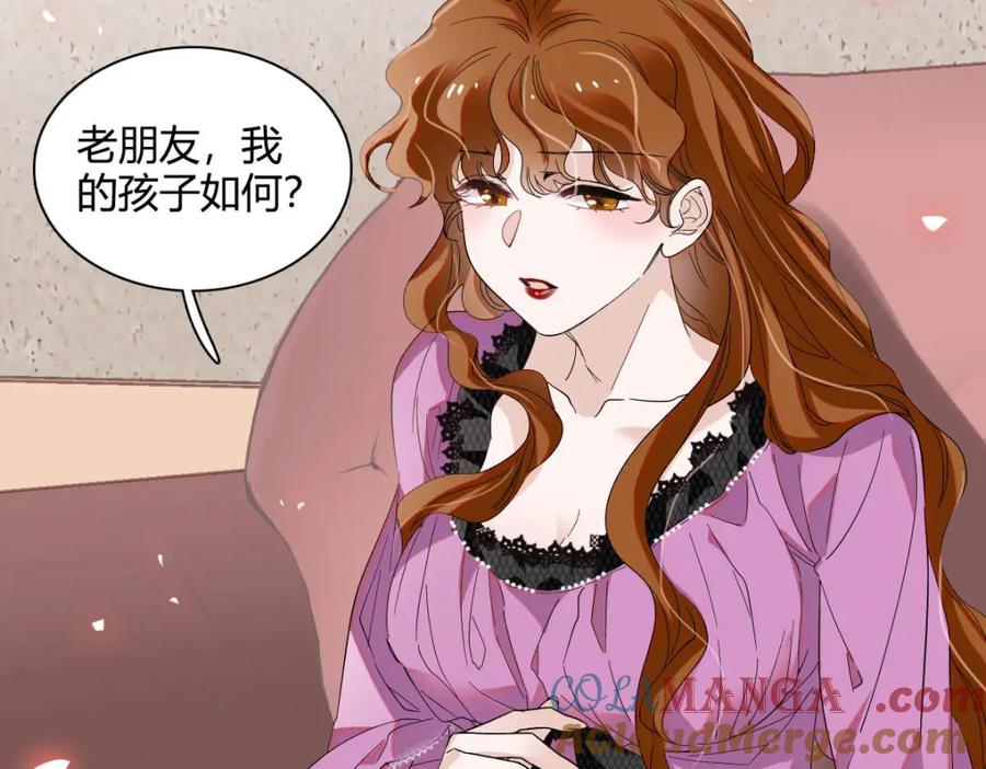 《子爵小姐疯起来谁都咬》24 要哭回去哭 第82页