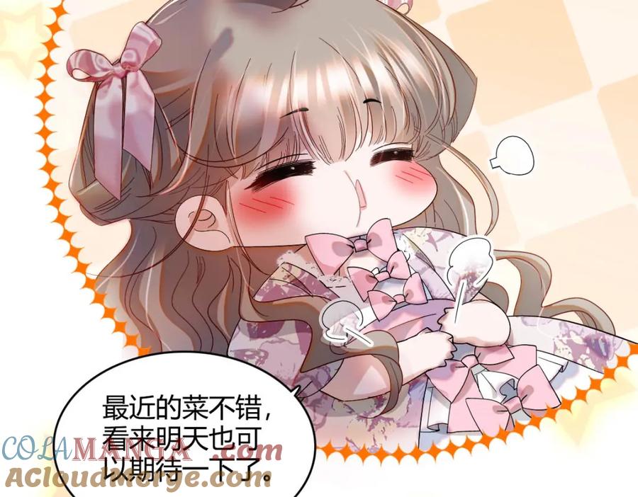《子爵小姐疯起来谁都咬》24 要哭回去哭 第58页