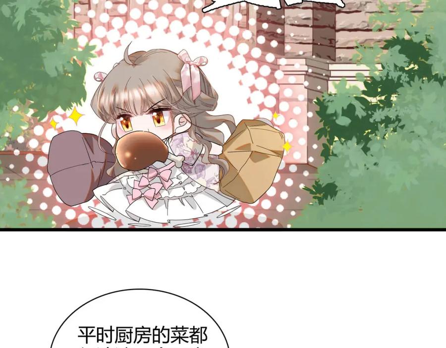 《子爵小姐疯起来谁都咬》24 要哭回去哭 第42页