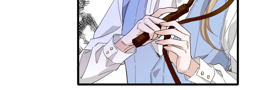 《子爵小姐疯起来谁都咬》24 要哭回去哭 第69页