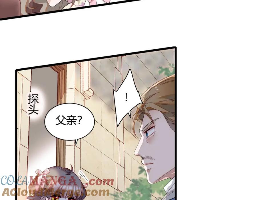 《子爵小姐疯起来谁都咬》24 要哭回去哭 第61页