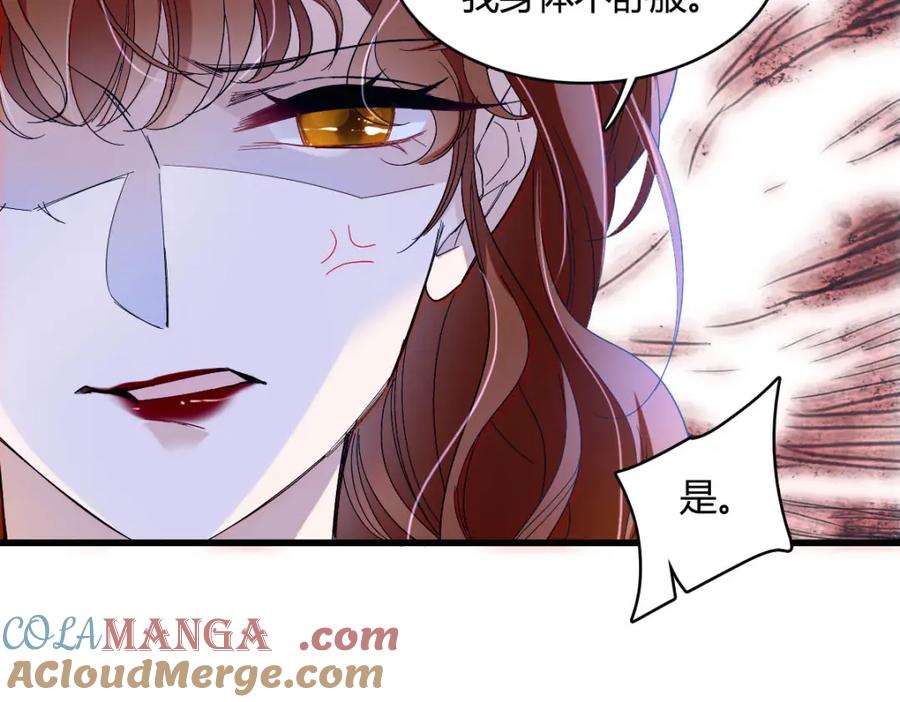 《子爵小姐疯起来谁都咬》24 要哭回去哭 第55页