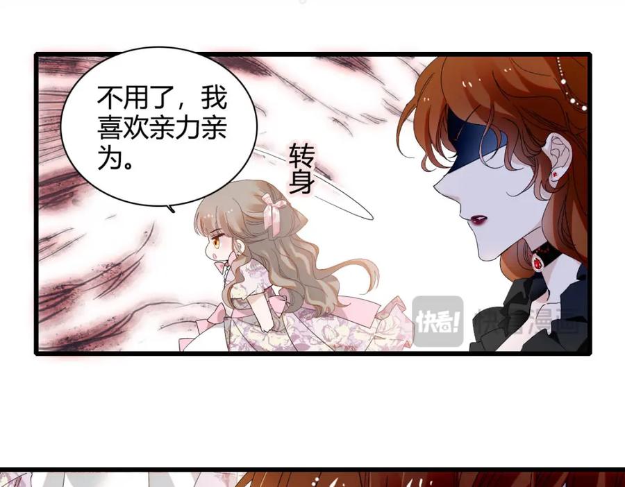 《子爵小姐疯起来谁都咬》25 是他？ 第36页