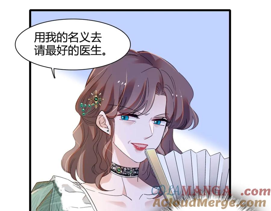 《子爵小姐疯起来谁都咬》25 是他？ 第61页