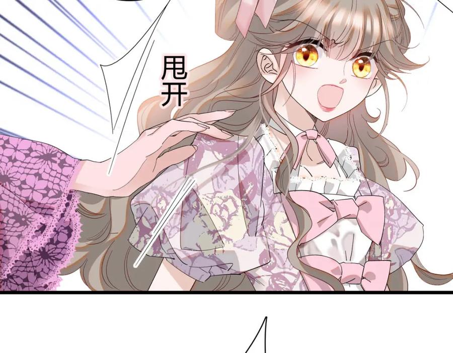 《子爵小姐疯起来谁都咬》25 是他？ 第39页