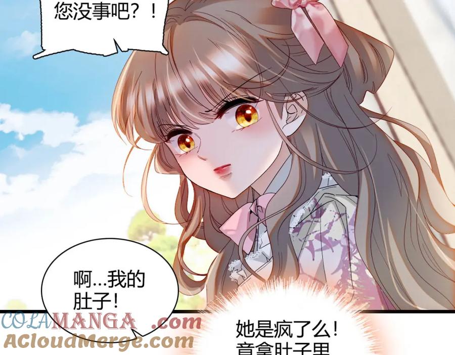《子爵小姐疯起来谁都咬》25 是他？ 第43页