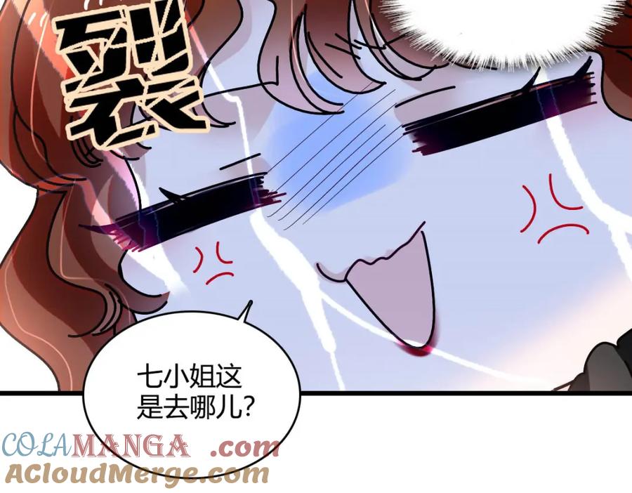 《子爵小姐疯起来谁都咬》25 是他？ 第31页